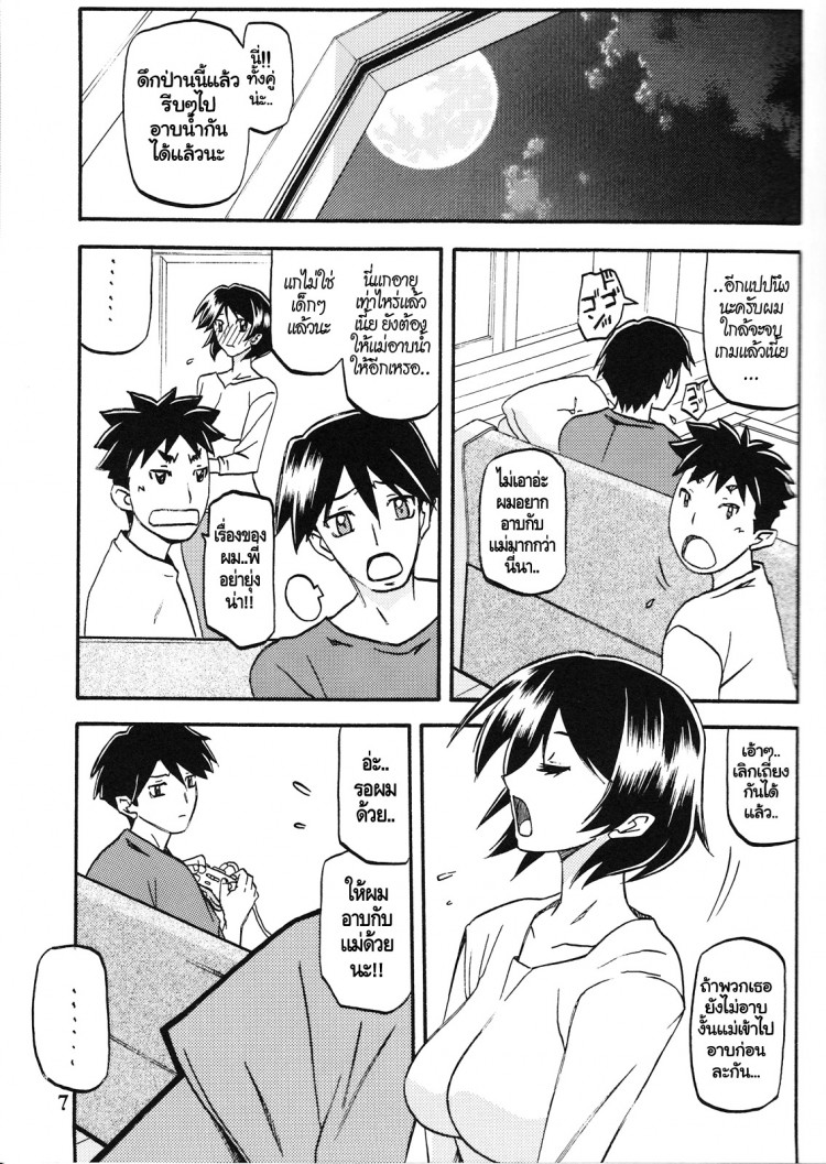 ทีเด็ดแม่หม้ายใจถึง-5-COMIC1-Sankaku-Apron-Sanbun-Kyoden-Umu-Rahi-Akebi-no-Mi-Ch.1-Satomi-6