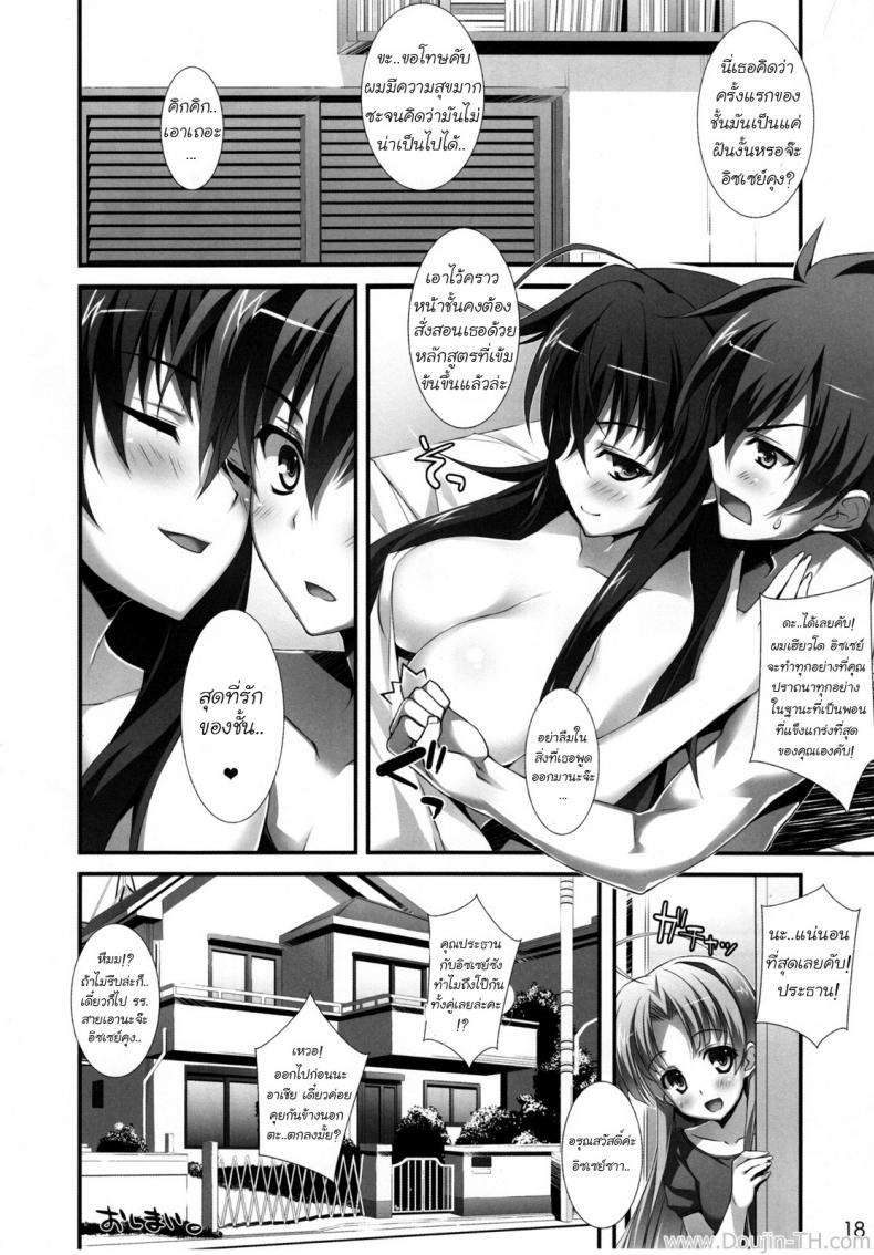 นึกว่าเป็นแค่ความฝัน-COMIC1☆6-WIREFRAME-Yuuki-Hagure-CRIMSON-DxD-Highschool-DxD-13