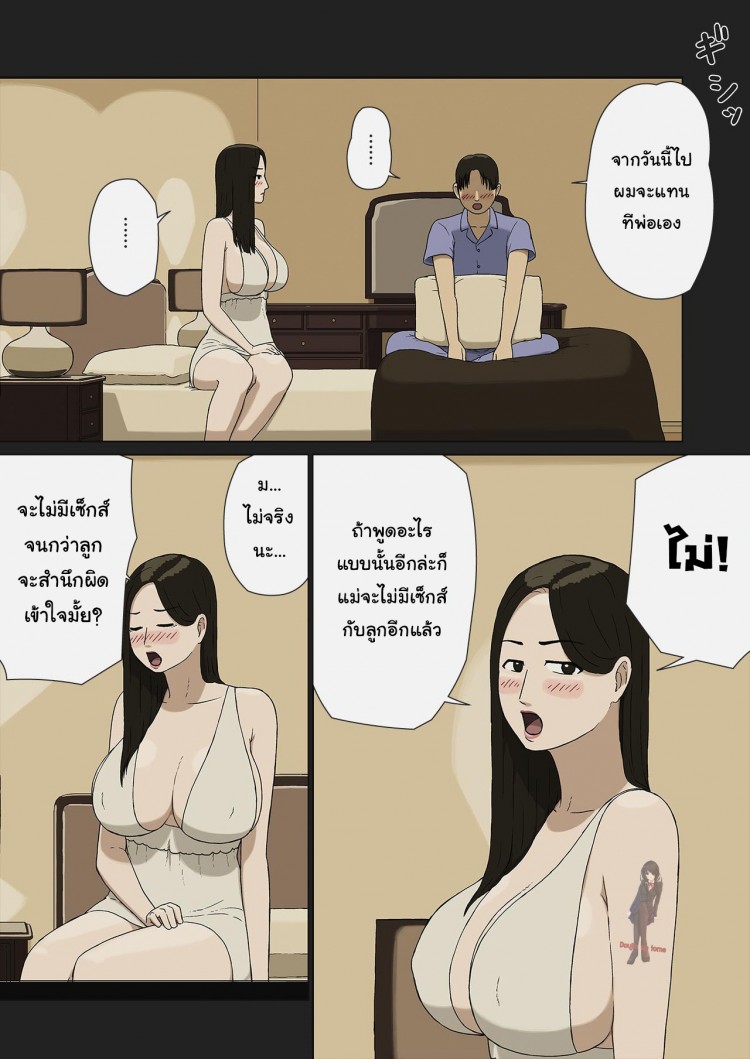 ผัวเมียเขาทำกันแบบนี้-Izayoi-no-Kiki-Fuufu-Gokko-l-Playing-Husband-Wife-5