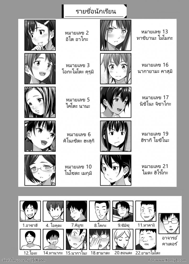 มาสร้างความสามัคคีกันเถอะ-antyuumosaku-malcorond-Ikumonogakari-Deluxe-Ban-1