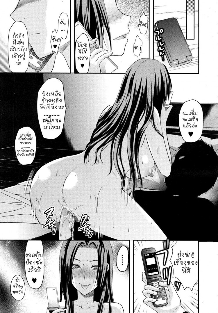 สองมือเรา-Yuzuki-N-Dash-HAND-COMIC-MUJIN-2010-05-19