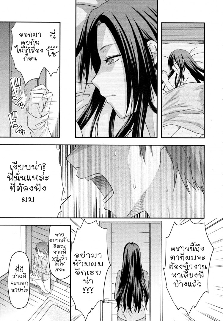 สองมือเรา-Yuzuki-N-Dash-HAND-COMIC-MUJIN-2010-05-27