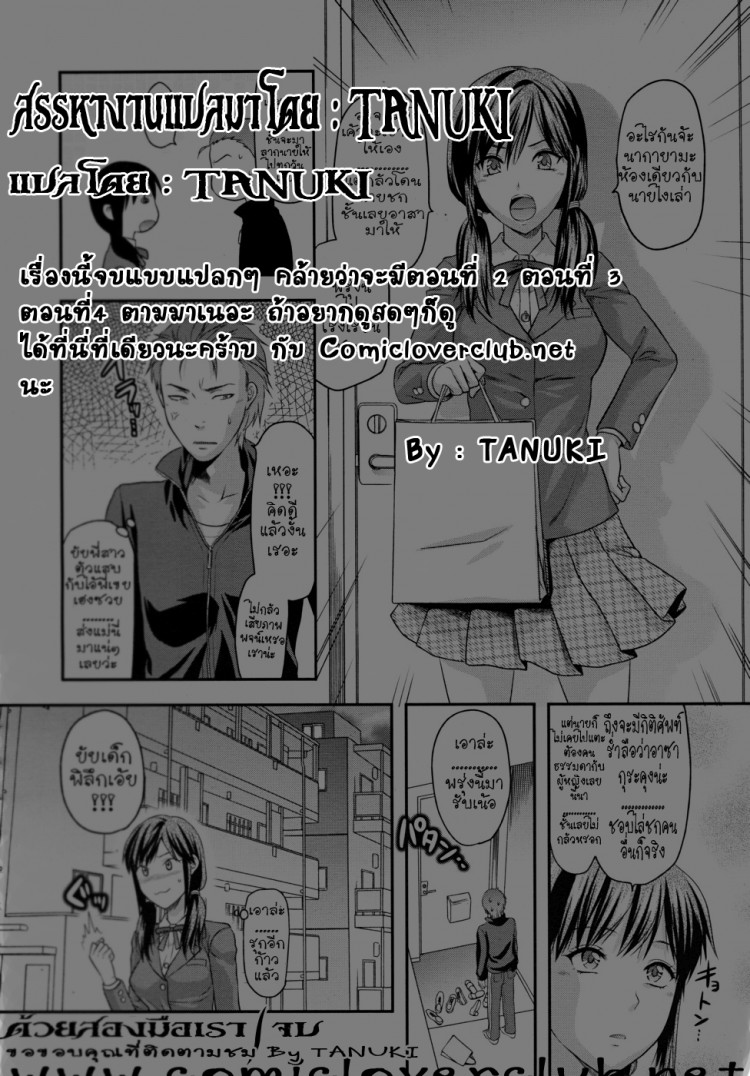 สองมือเรา-Yuzuki-N-Dash-HAND-COMIC-MUJIN-2010-05-31