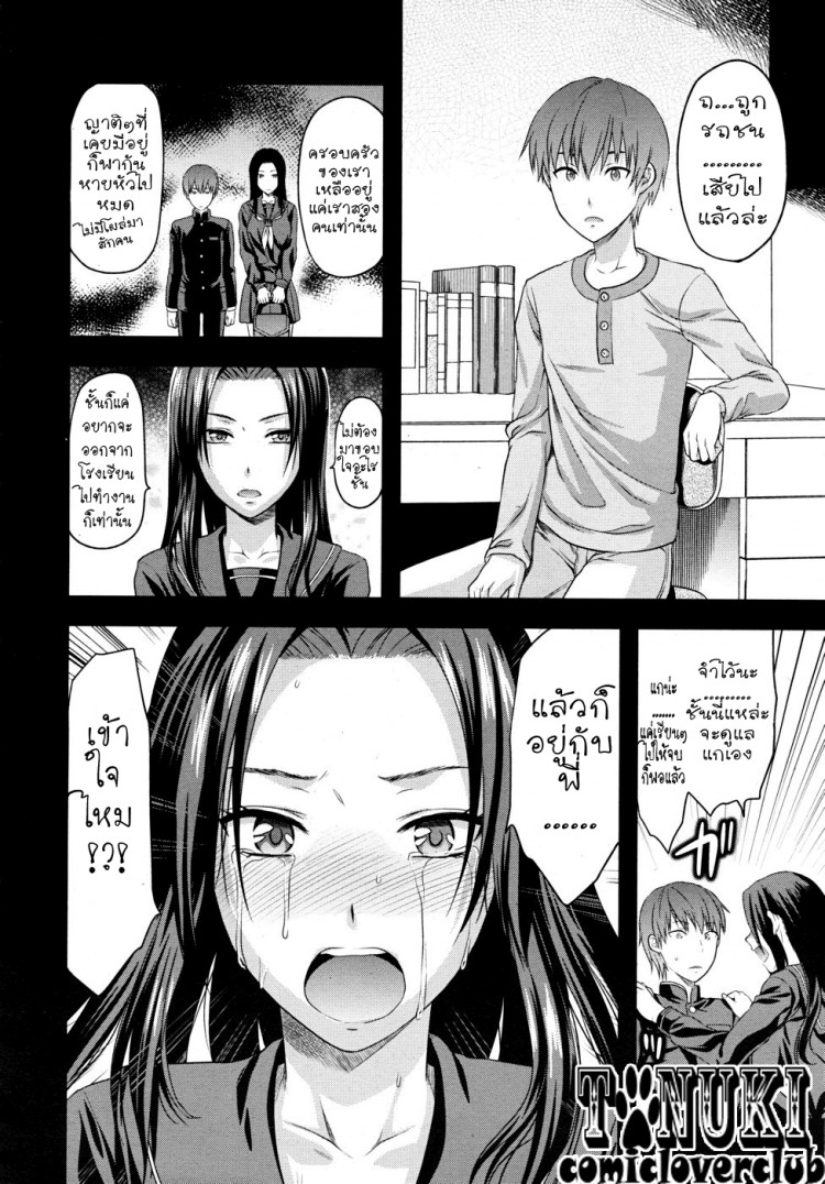 สองมือเรา-Yuzuki-N-Dash-HAND-COMIC-MUJIN-2010-05-6