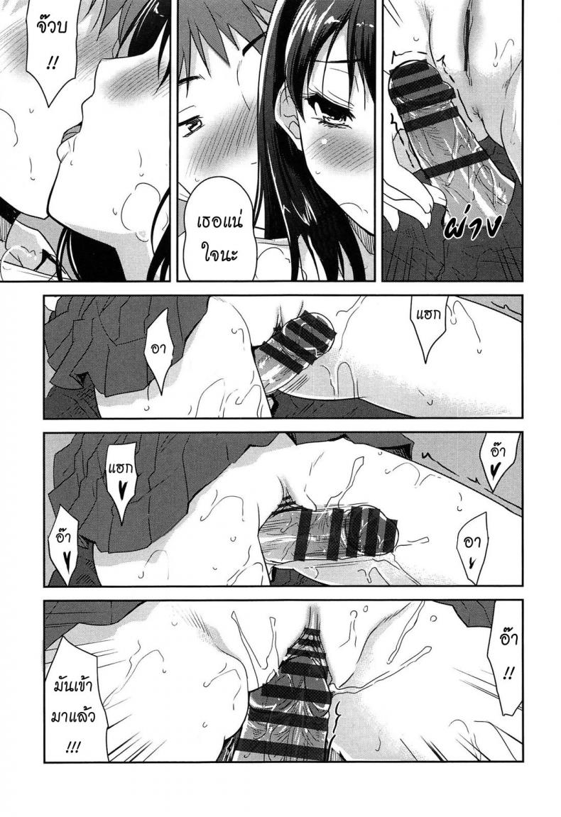หมาน้อยของผม-2-Tohgarashi-Hideyu-Wonderful-Girl-13