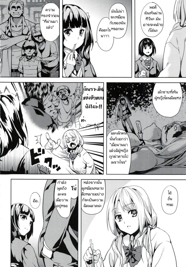 เกิดมาใหม่พร้อมความเสียว-DATE-reincarnation-Kuroi-Kioku-reincarnation-Ubawareta-Shoujo-no-Karada-4