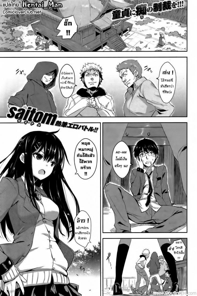 เปิดซิงเจ้าหญิง-Saitom-Perfect-Girl-Issho-ni-Shiyo-1