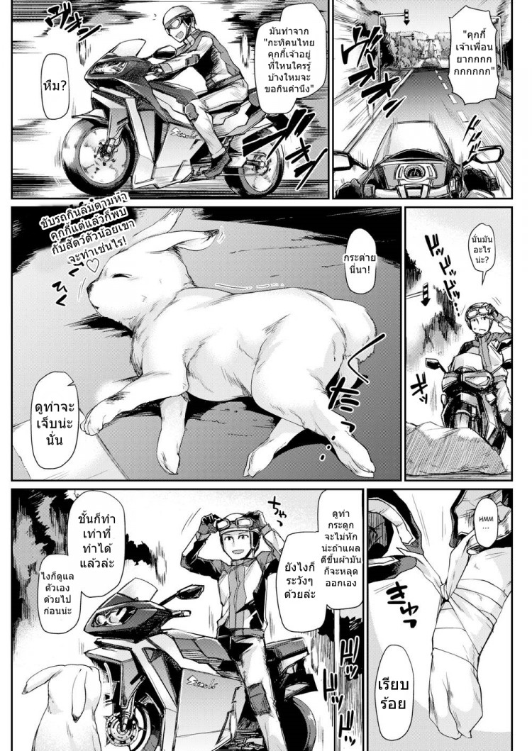 เย็ดตอบแทนบุญคุณ-Tsukitokage-Rampaging-Payback-Comic-Kairakuten-BEAST-2018-03-1