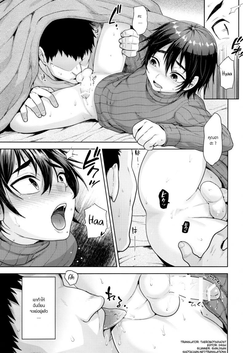 แอบเสียวใต้โต๊ะ-C91-Seki-Sabato-Tsukuru-Kotatsu-no-Nakami-10