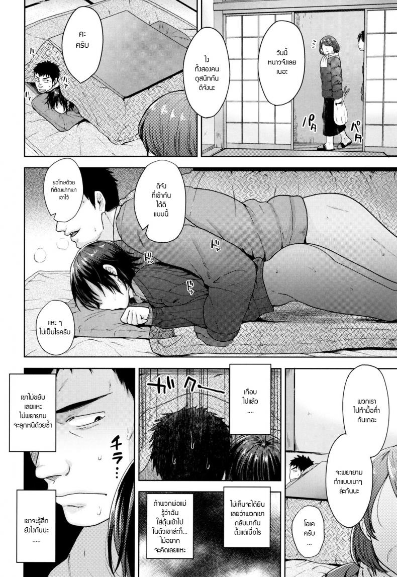 แอบเสียวใต้โต๊ะ-C91-Seki-Sabato-Tsukuru-Kotatsu-no-Nakami-13