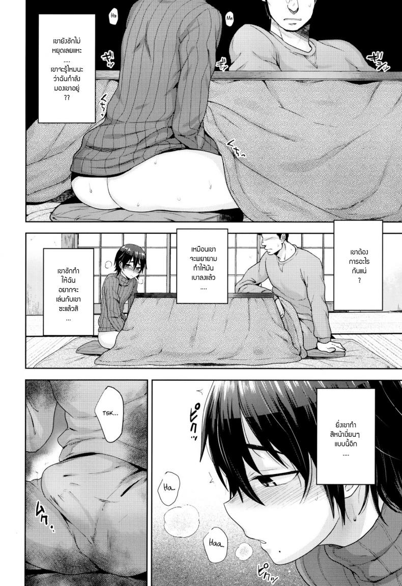 แอบเสียวใต้โต๊ะ-C91-Seki-Sabato-Tsukuru-Kotatsu-no-Nakami-5