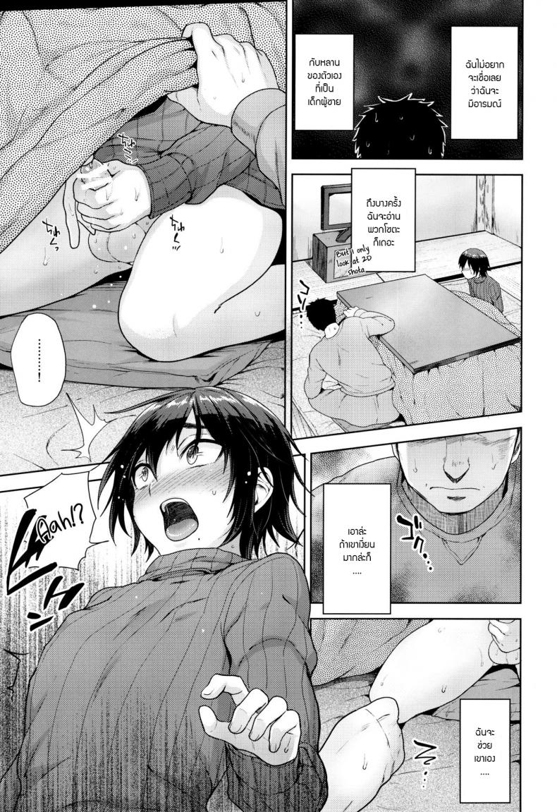 แอบเสียวใต้โต๊ะ-C91-Seki-Sabato-Tsukuru-Kotatsu-no-Nakami-6