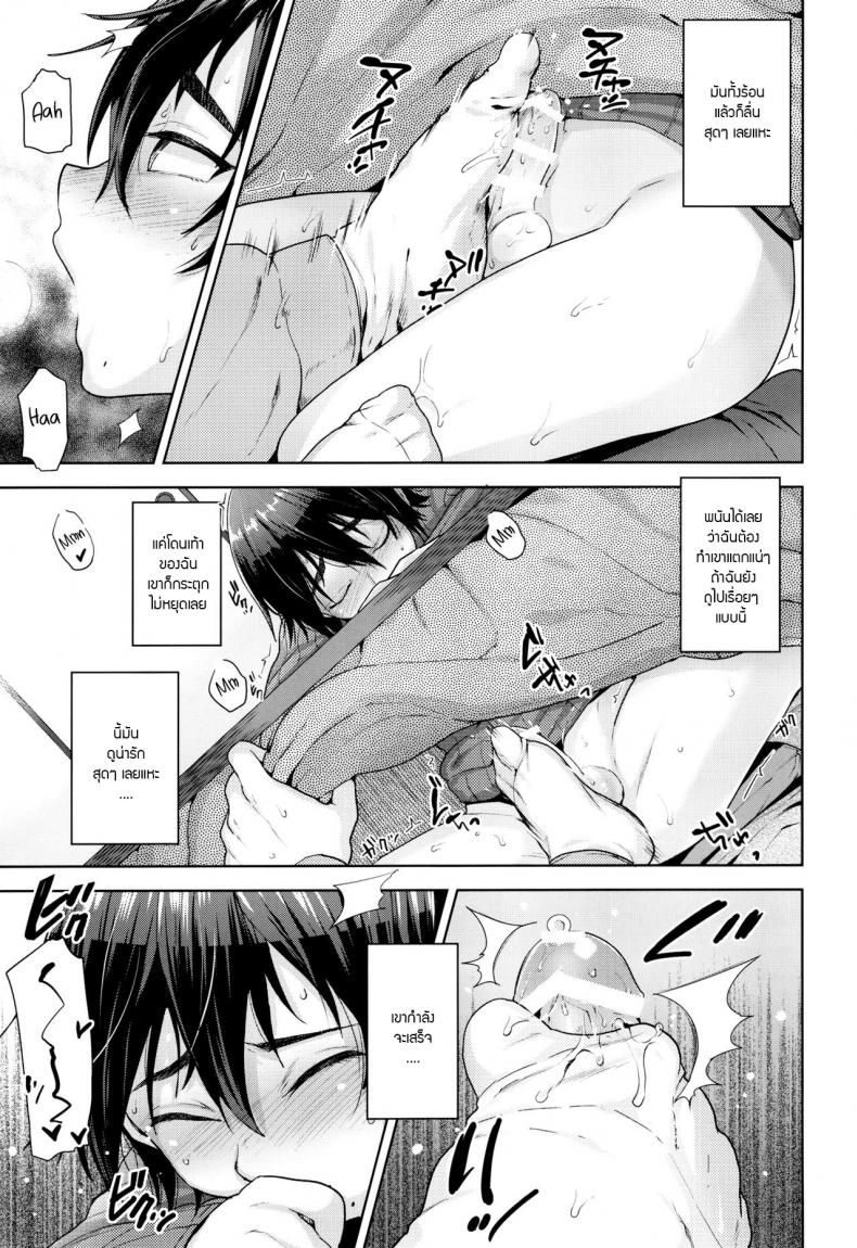 แอบเสียวใต้โต๊ะ-C91-Seki-Sabato-Tsukuru-Kotatsu-no-Nakami-8