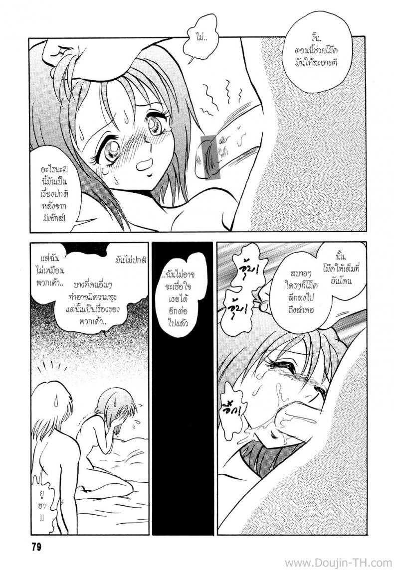 ใครๆก็ทำกันทั้งนั้นแหละ-Youtarou-Keno-Hazukashime-no-Jikan-Ch.4-Because-Everyone-Dose-It-18