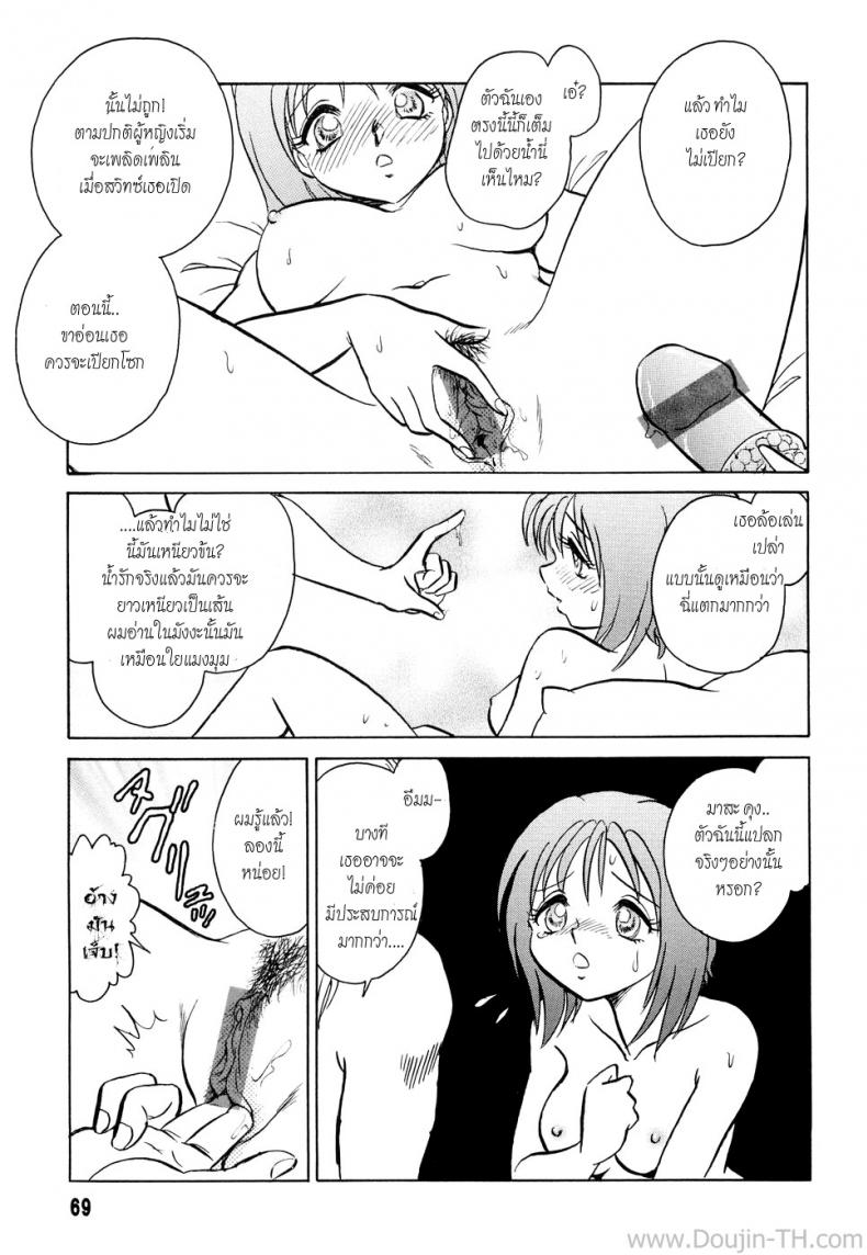 ใครๆก็ทำกันทั้งนั้นแหละ-Youtarou-Keno-Hazukashime-no-Jikan-Ch.4-Because-Everyone-Dose-It-8