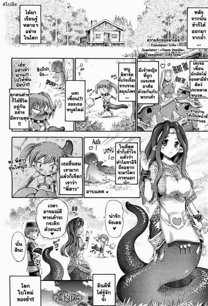 ความรักของลาเมีย-Horitomo-Ai-Shi-No-Lamia-I-Lamia-Of-Love-Decensored-20