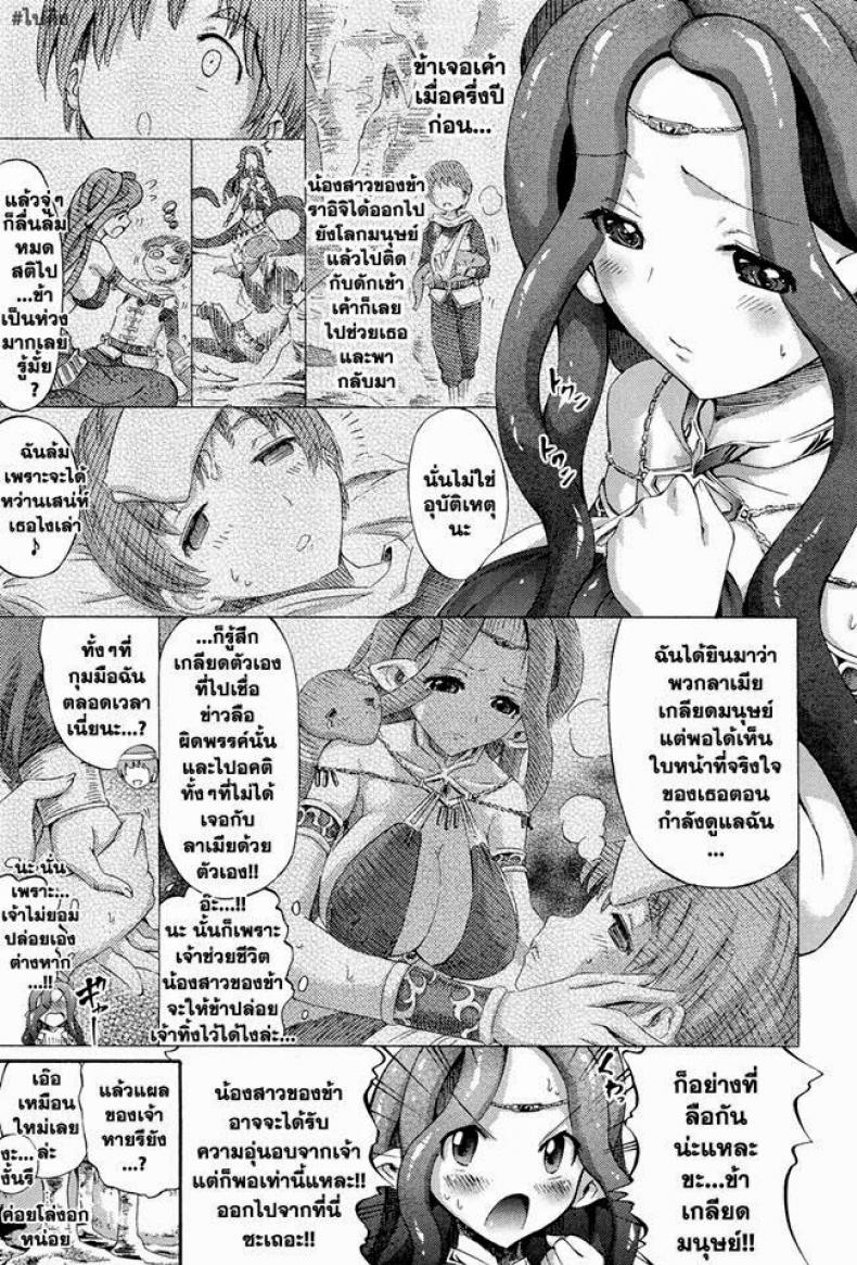 ความรักของลาเมีย-Horitomo-Ai-Shi-No-Lamia-I-Lamia-Of-Love-Decensored-3