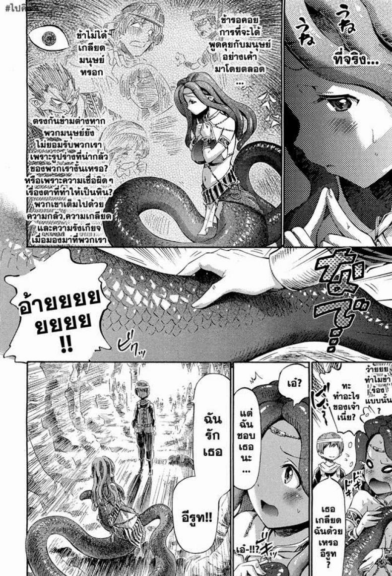 ความรักของลาเมีย-Horitomo-Ai-Shi-No-Lamia-I-Lamia-Of-Love-Decensored-4