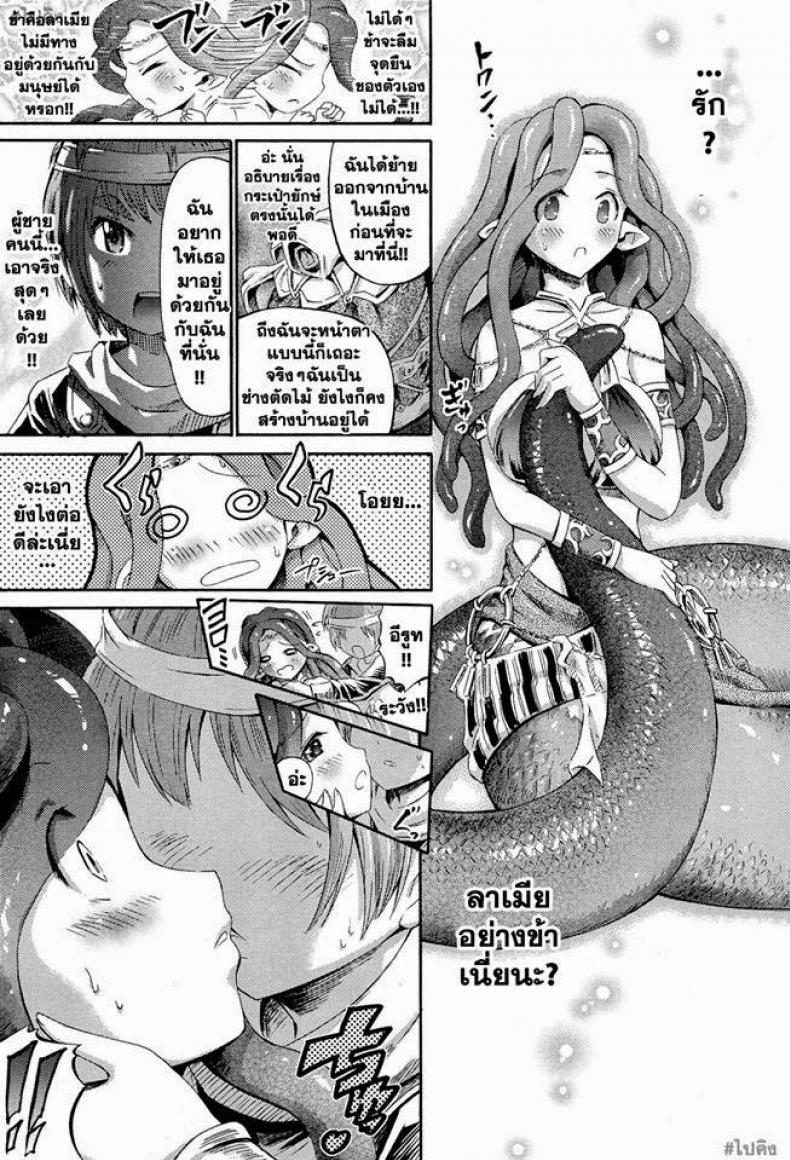 ความรักของลาเมีย-Horitomo-Ai-Shi-No-Lamia-I-Lamia-Of-Love-Decensored-5