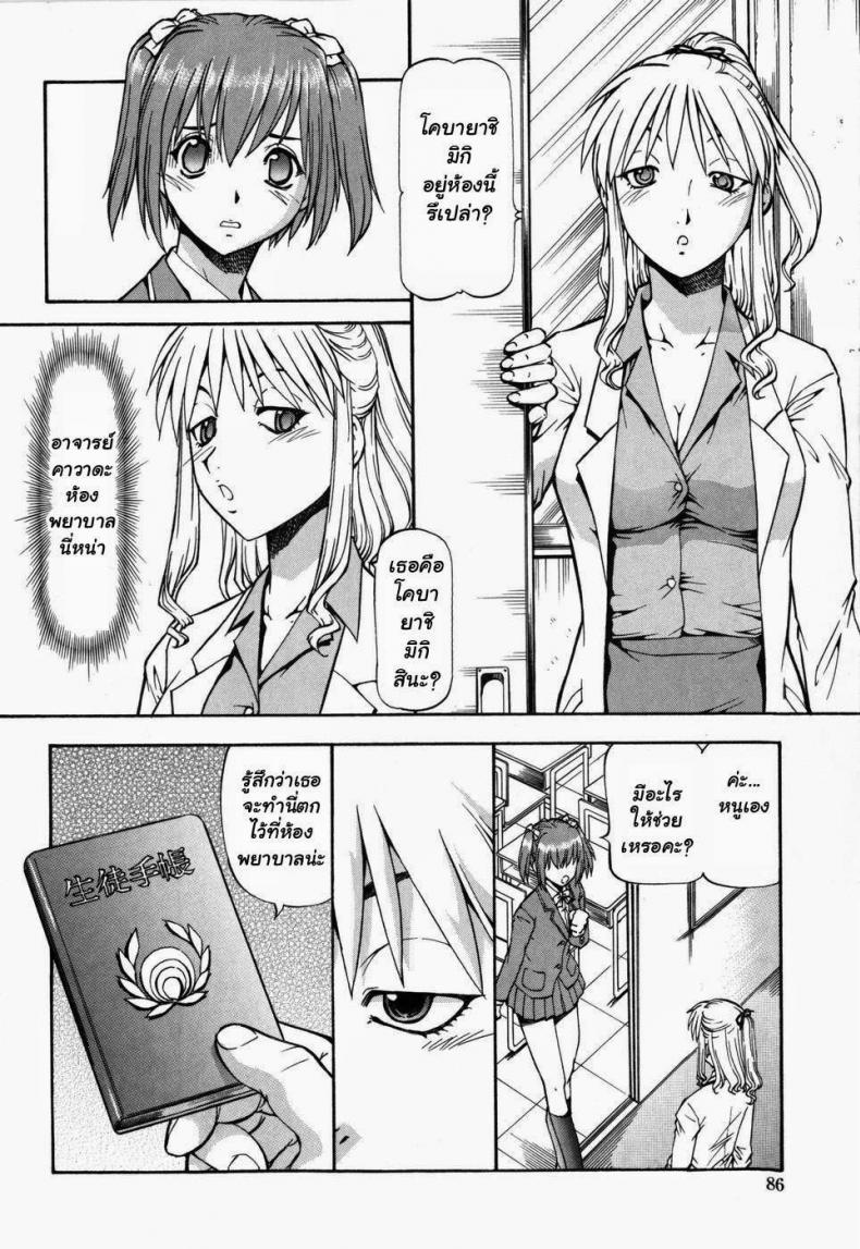ทาสสาว-5-Itoyoko-Slave-Girls-4