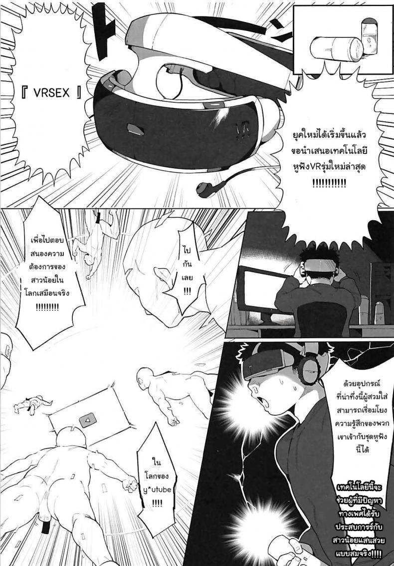 นัดเย็ดออนไลน์-COMIC1☆13-Tuzi-Laoda-Henrybird9-VTuber-Totemo-Yokubari-Set-Virtual-YouTuber-2