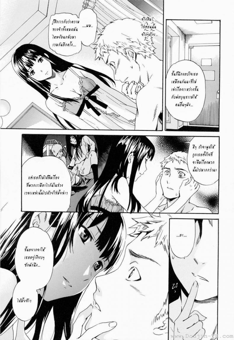 มันคือความเงี่ยน-3-Cuvie-Shitai-Kara-Suru-no-l-I-Do-It-Because-I-Want-To-Melt-15