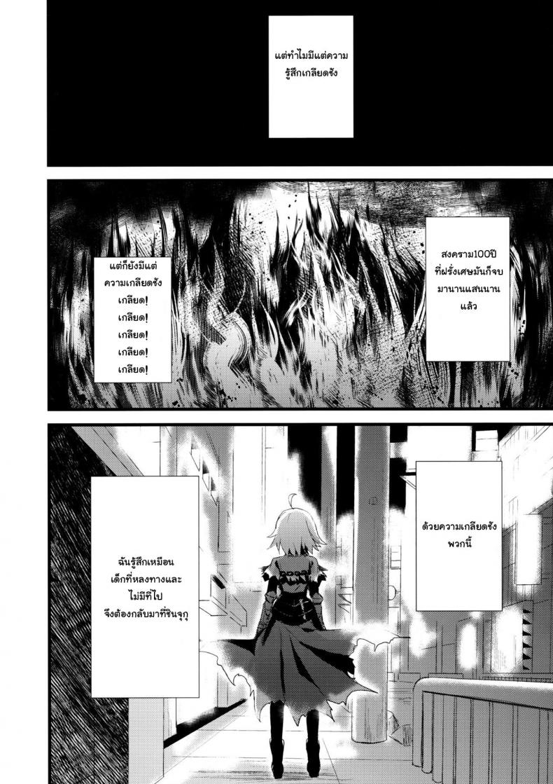 อยากโดนจู่โจม-COMIC1☆11-AYUEST-Ayuya-Shinjuku-Maigo-Fate-Grand-Order-19