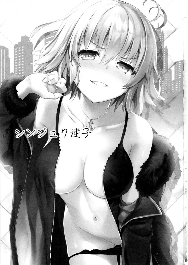 อยากโดนจู่โจม-COMIC1☆11-AYUEST-Ayuya-Shinjuku-Maigo-Fate-Grand-Order-2