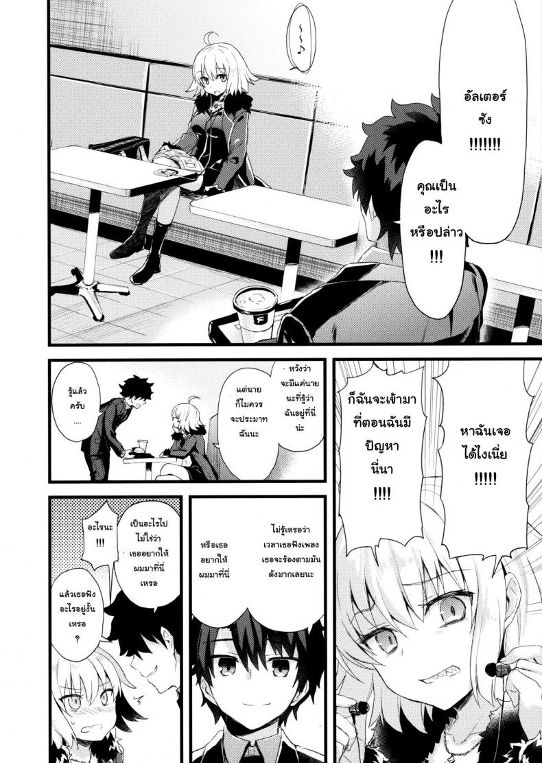 อยากโดนจู่โจม-COMIC1☆11-AYUEST-Ayuya-Shinjuku-Maigo-Fate-Grand-Order-7