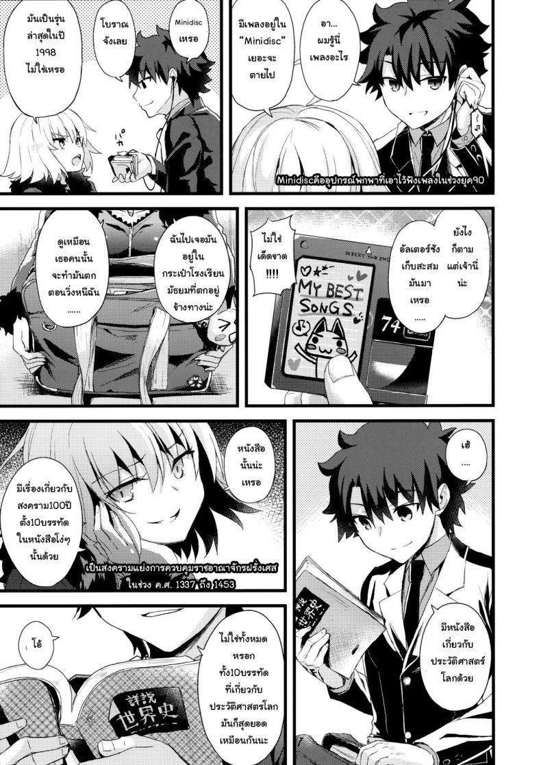 อยากโดนจู่โจม-COMIC1☆11-AYUEST-Ayuya-Shinjuku-Maigo-Fate-Grand-Order-8