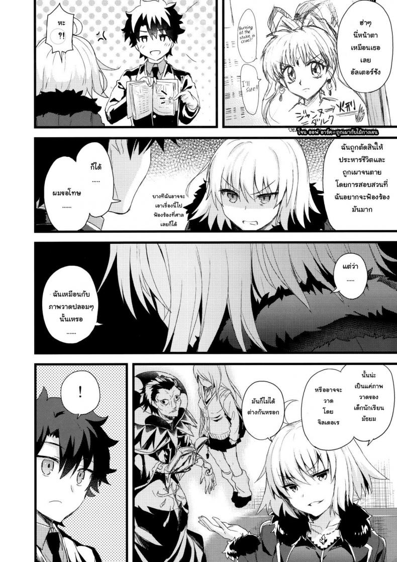 อยากโดนจู่โจม-COMIC1☆11-AYUEST-Ayuya-Shinjuku-Maigo-Fate-Grand-Order-9