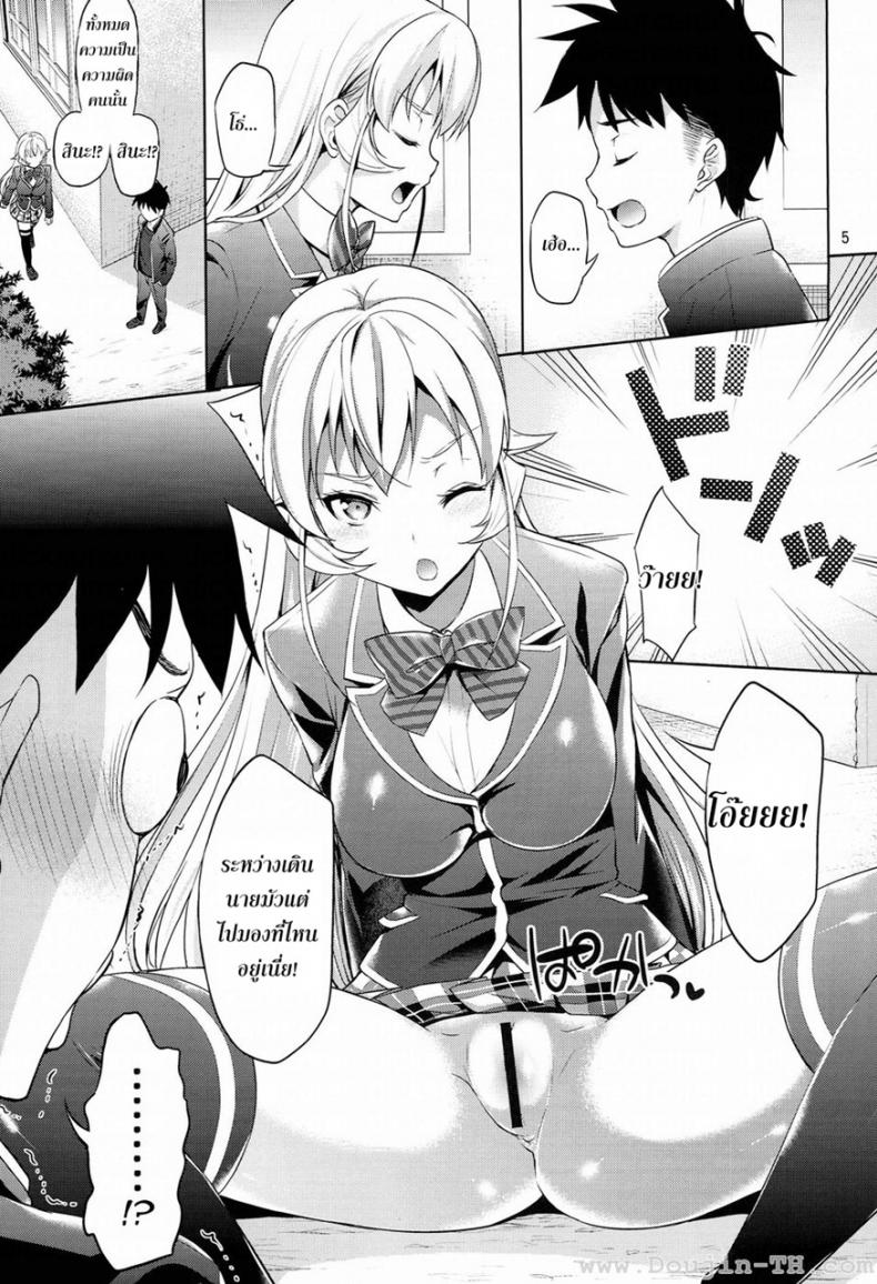 อย่าโชว์อะไรแบบนี้-C86-Akapenguin-Asahina-Hikage-Haitenaino-Erina-sama-I-Youre-Not-Wearing-Any-Erina-sama-Shokugeki-no-Soma-4