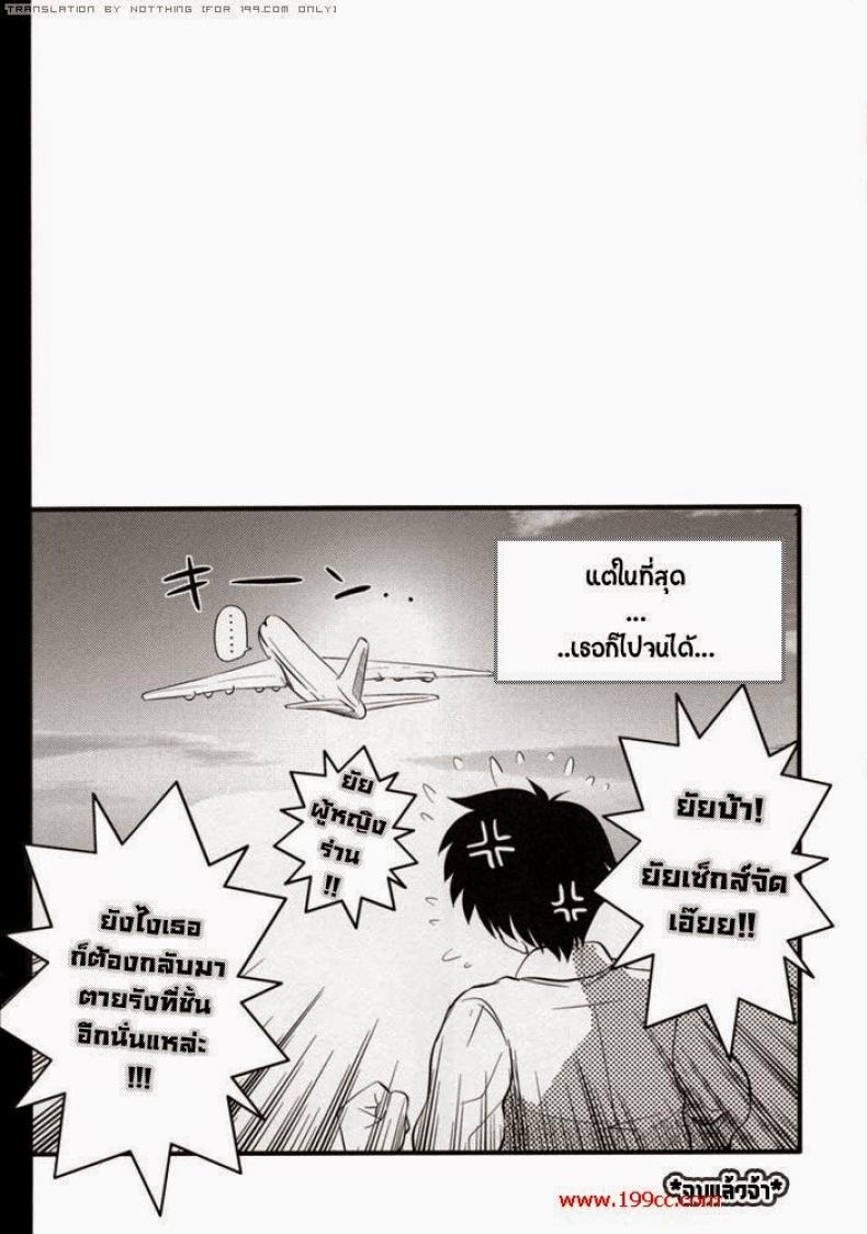 เย็ดส่งท้ายก่อนจากลา-Sasara-XXX-20