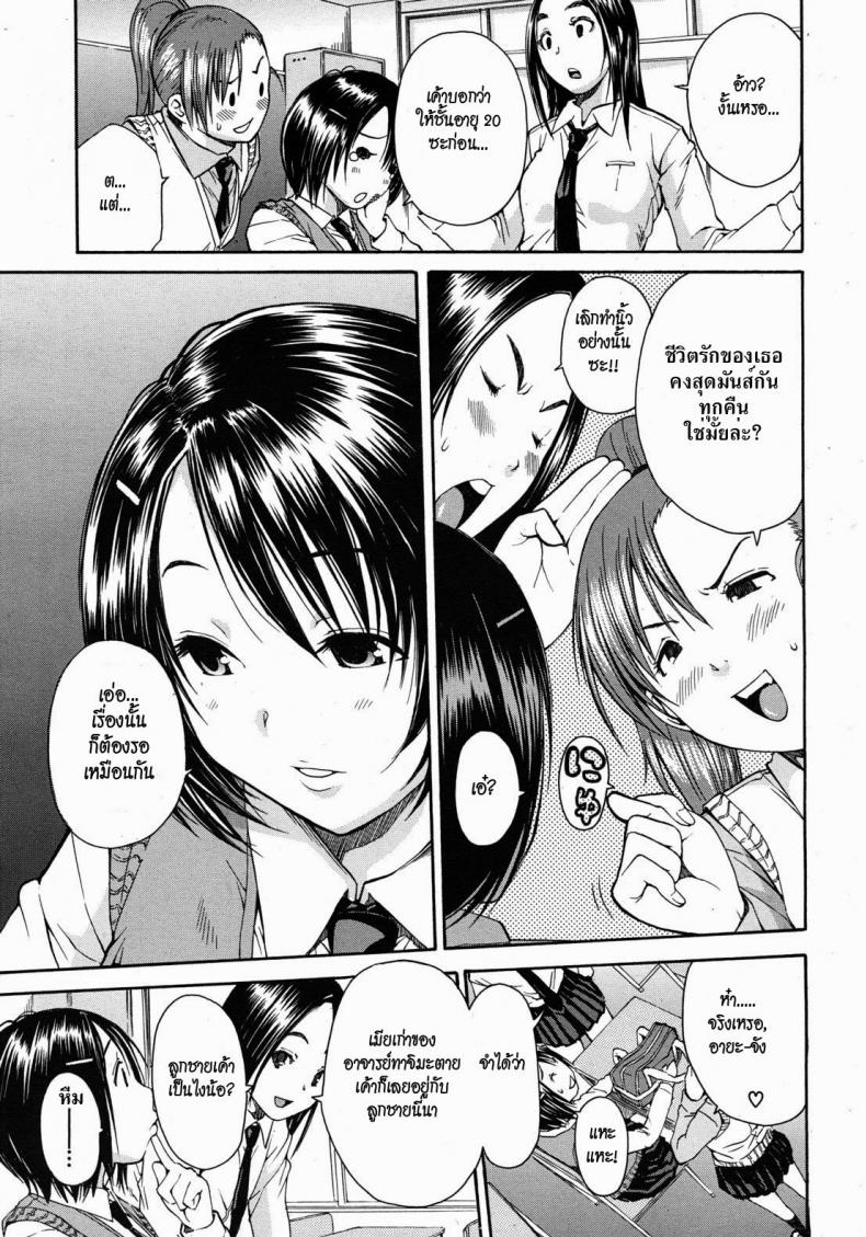 ขอเย็ดเมียพ่อนะ-Chiyou-Yoyuchi-Haha-wa-Toshishita-no...-COMIC-MUJIN-2012-08-3