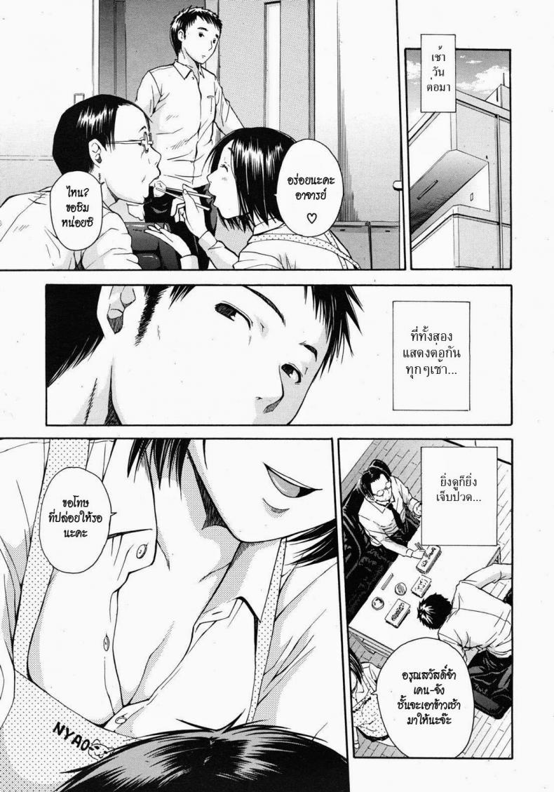 ขอเย็ดเมียพ่อนะ-Chiyou-Yoyuchi-Haha-wa-Toshishita-no...-COMIC-MUJIN-2012-08-5