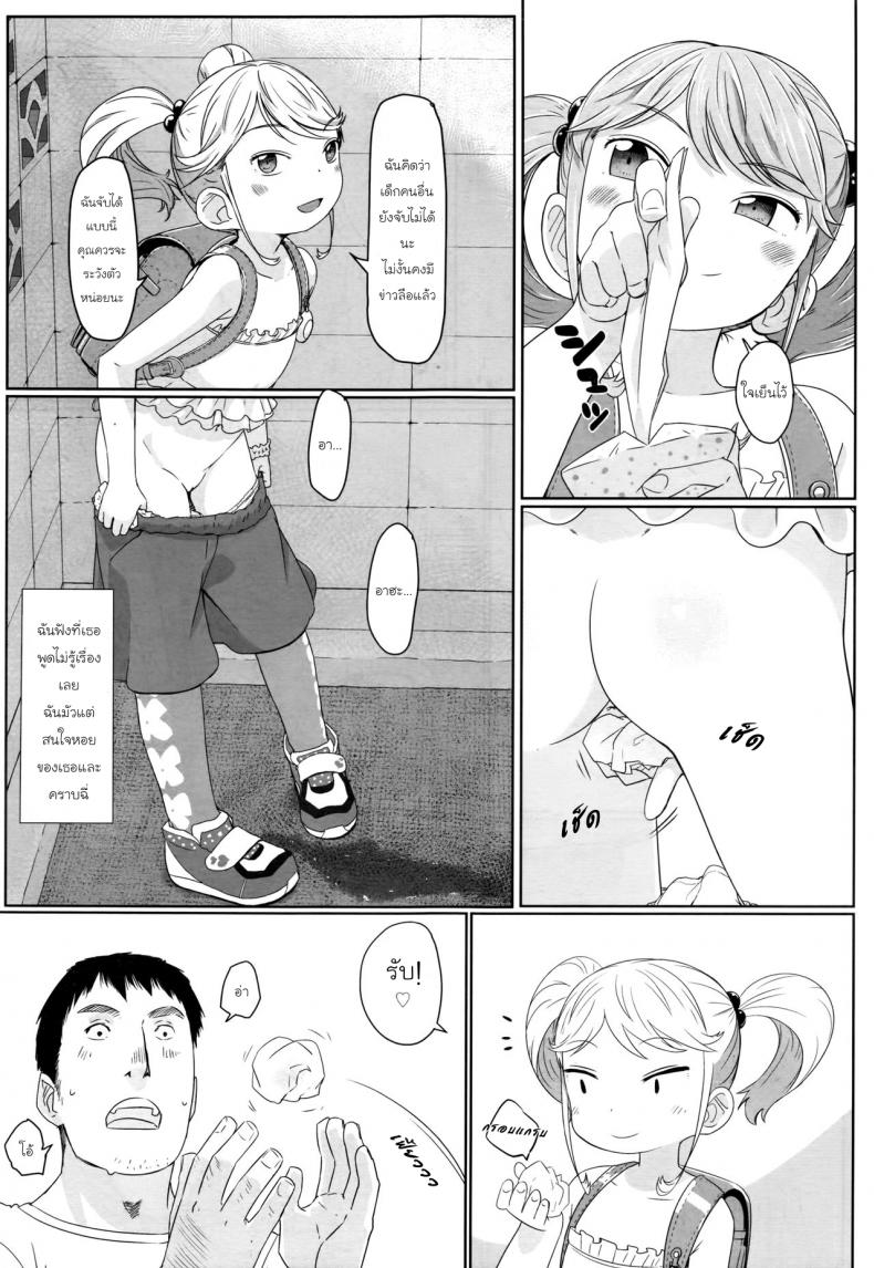 ซอยลับของสาวน้อย-Satuyo-Fukurokouji-no-Loli-Bitch-l-Loli-Bitch-in-the-Alley-COMIC-LO-2016-10-7