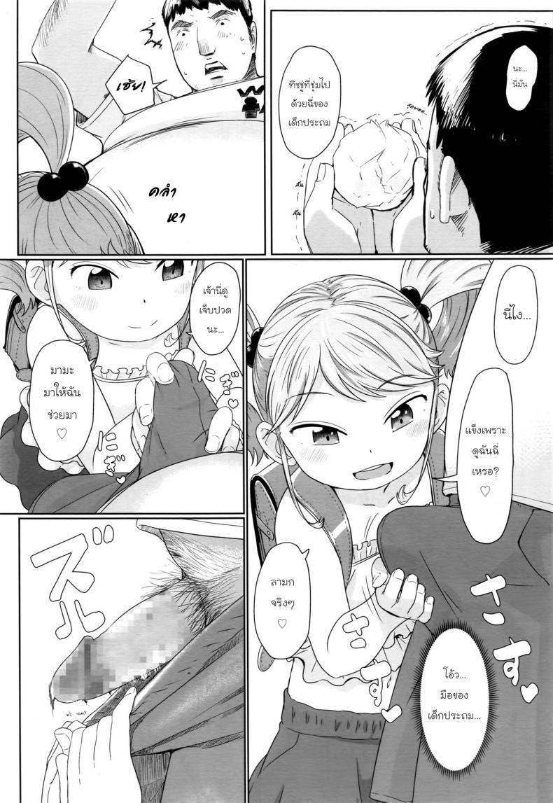 ซอยลับของสาวน้อย-Satuyo-Fukurokouji-no-Loli-Bitch-l-Loli-Bitch-in-the-Alley-COMIC-LO-2016-10-8