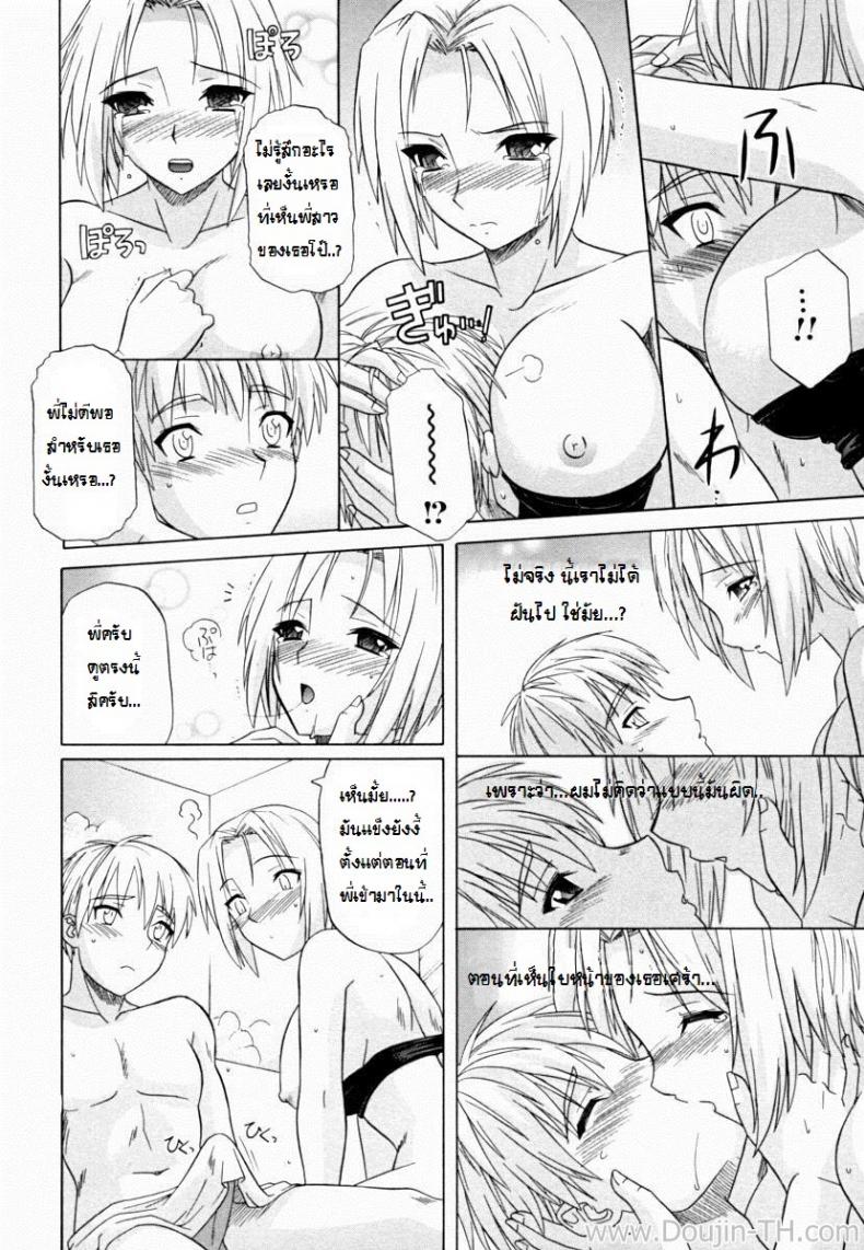 ถ้าน้องไม่เย็ด-พี่จะเสียใจ-Tsutsumi-Akari-Ane-no-Mune-SISTER-THE-BUSTER-Ch.6-10