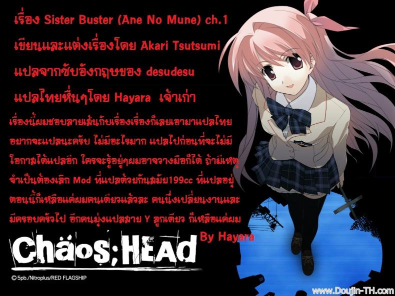 ถ้าน้องไม่เย็ด-พี่จะเสียใจ-Tsutsumi-Akari-Ane-no-Mune-SISTER-THE-BUSTER-Ch.6-19