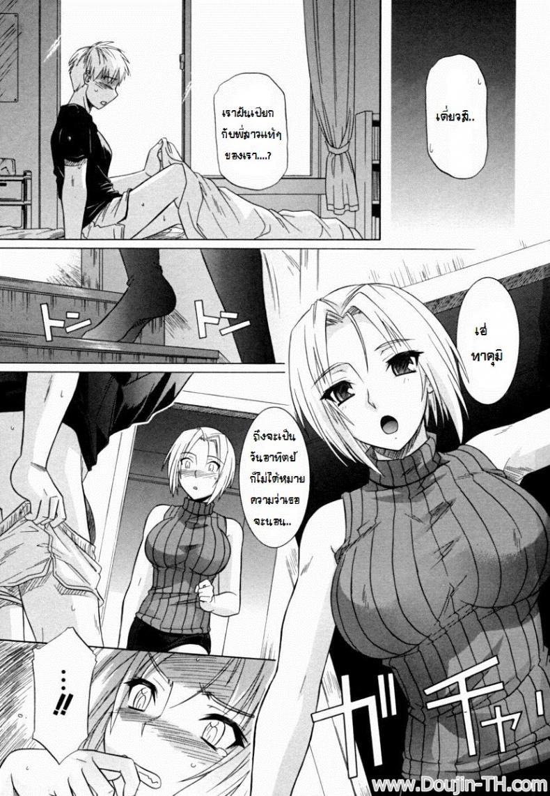 ถ้าน้องไม่เย็ด-พี่จะเสียใจ-Tsutsumi-Akari-Ane-no-Mune-SISTER-THE-BUSTER-Ch.6-5