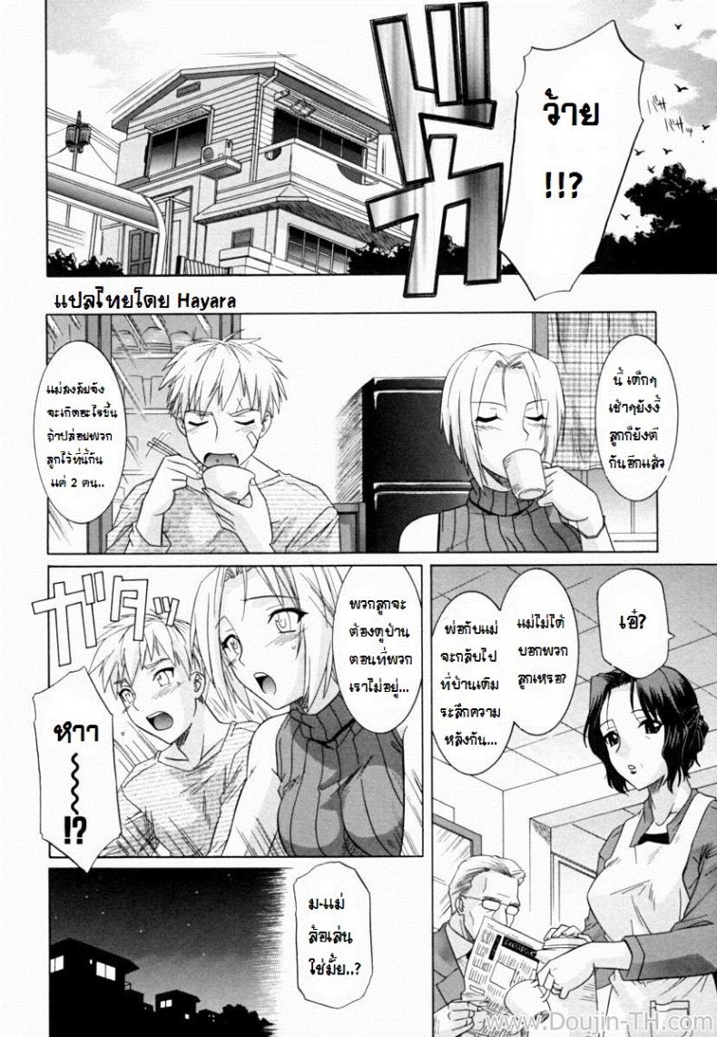 ถ้าน้องไม่เย็ด-พี่จะเสียใจ-Tsutsumi-Akari-Ane-no-Mune-SISTER-THE-BUSTER-Ch.6-6