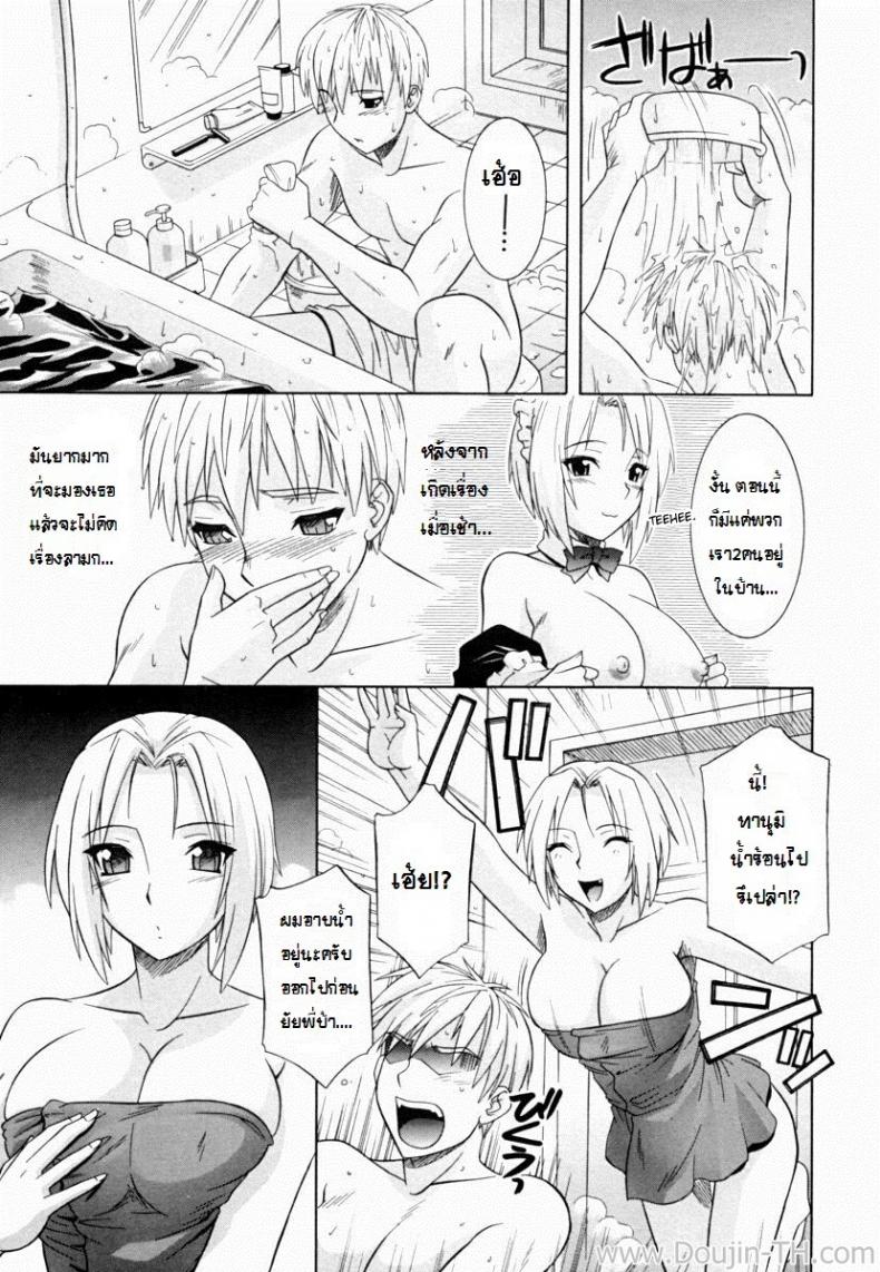 ถ้าน้องไม่เย็ด-พี่จะเสียใจ-Tsutsumi-Akari-Ane-no-Mune-SISTER-THE-BUSTER-Ch.6-7