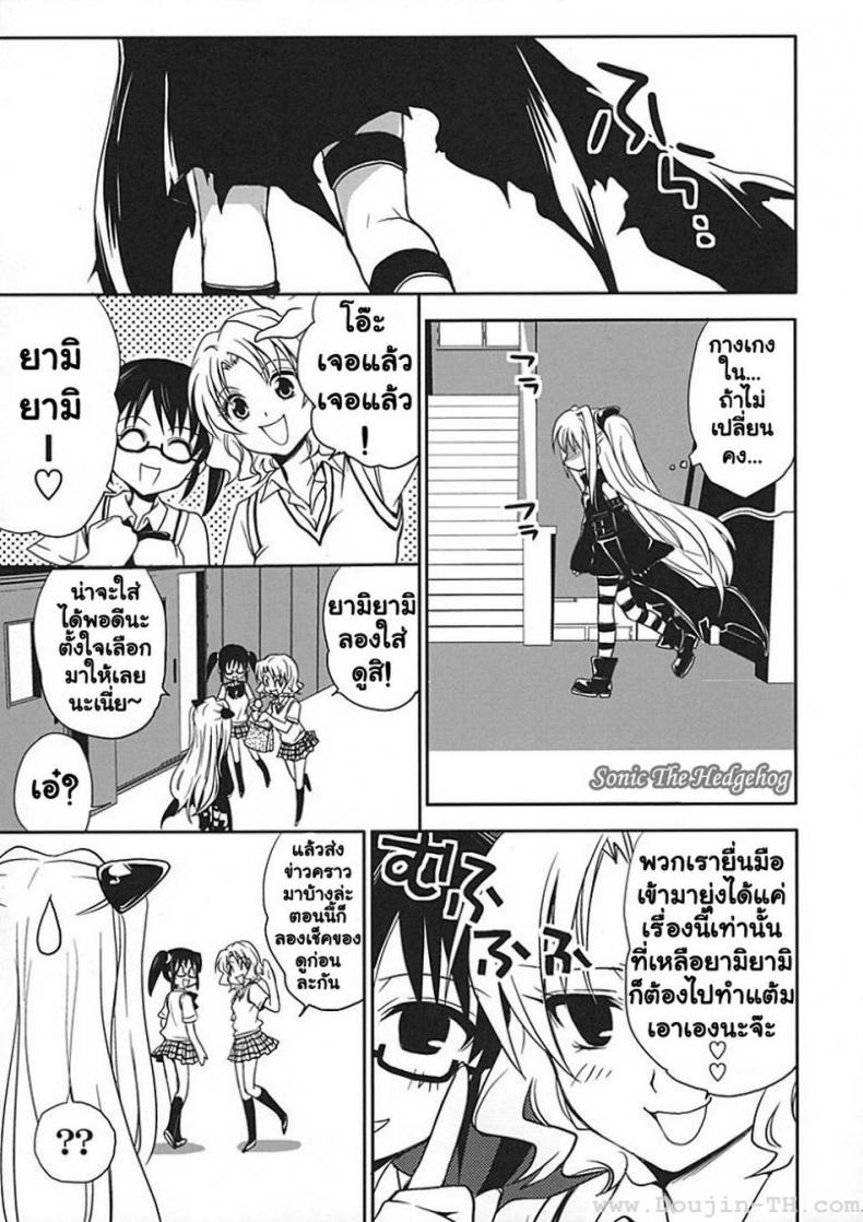 บทเรียนเพศศึกษา-Takumi-Na-Muchi-Yami-Yami-No-Nayami-18