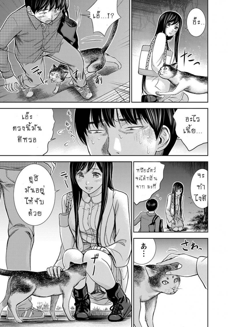 บาปร้ายซ่อนราคะ-05-Shikishiro-Konomi-Ayamachi-Hajimemashite-05-13