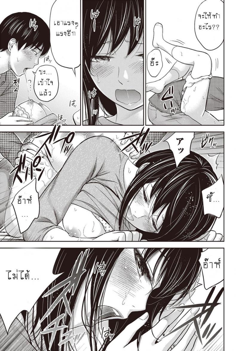 บาปร้ายซ่อนราคะ-07-Shikishiro-Konomi-Ayamachi-Hajimemashite-07-10