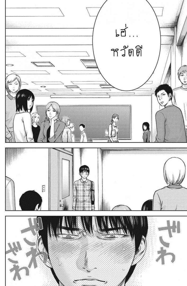 บาปร้ายซ่อนราคะ-08-Shikishiro-Konomi-Ayamachi-Hajimemashite-08-6