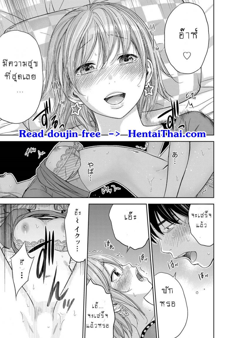 บาปร้ายซ่อนราคะ-11-Shikishiro-Konomi-Ayamachi-Hajimemashite-11-11