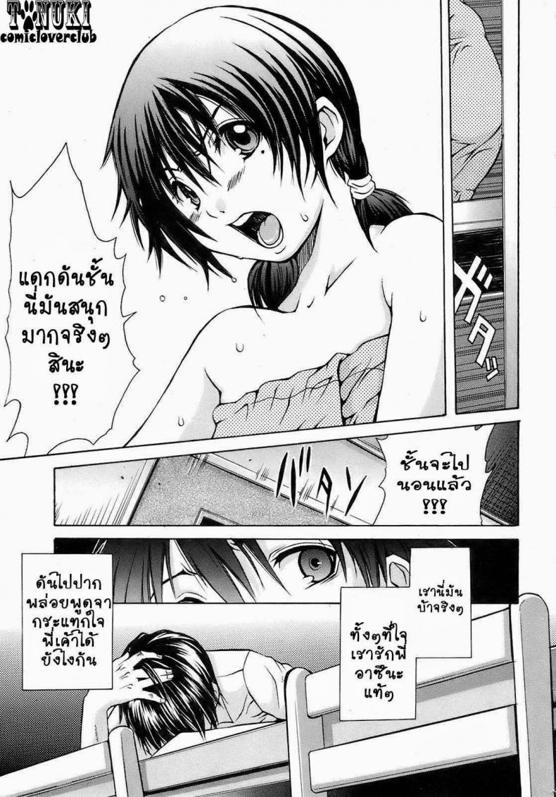 ปากไม่ตรงกับใจ-Junkie-Capsella-Comic-Orekano-2008-12-Vol.-5-5