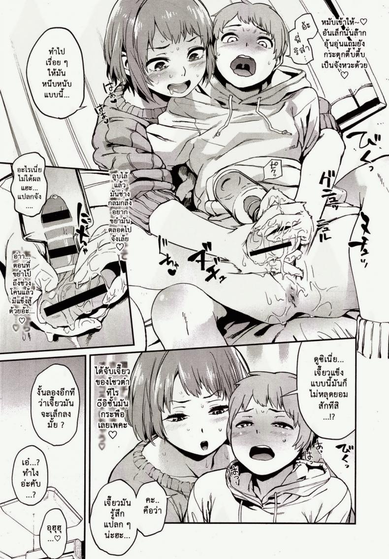 พี่สาวจอมหื่น-Kitou-Sakeru-Bottle-Chinchin-Penis-in-the-Bottle-COMIC-X-EROS-28-5