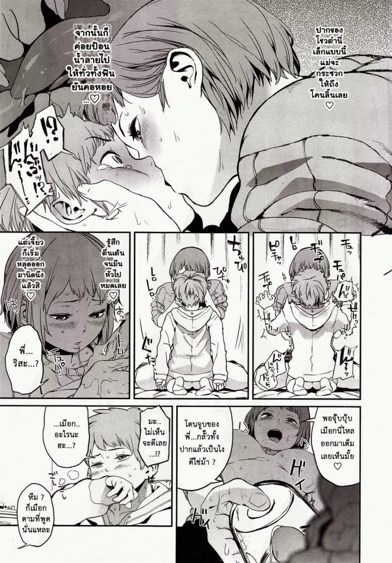 พี่สาวจอมหื่น-Kitou-Sakeru-Bottle-Chinchin-Penis-in-the-Bottle-COMIC-X-EROS-28-7